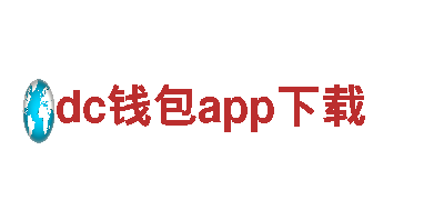 打造您的游戏品牌，选择dc钱包app下载广告公司！